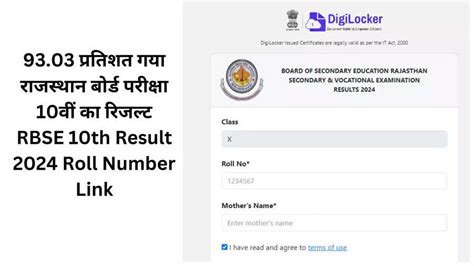 resultsinfo99|Board Exam Result 2024: Check All India Result Here .